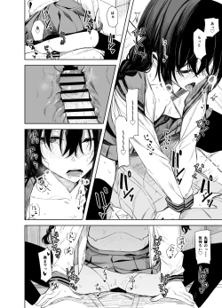 Page 20 of Kouhai-chan to Eroi Koto Suru Hon