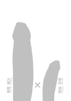 Page 2 of Boku no ××× ga Nerawa Retemasu