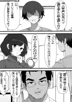 Page 3 of Tsukekae Kazoku ~ Ore ni Hyoui Shita Jibakurei ga Higawari de Koki Sute Niku Benki o Hirottekuru no Da ga...