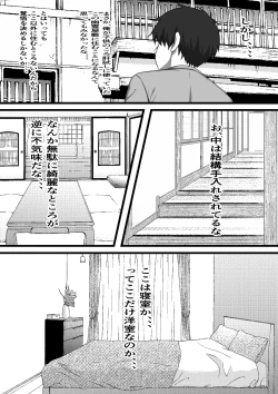 Page 8 of Tsukekae Kazoku ~ Ore ni Hyoui Shita Jibakurei ga Higawari de Koki Sute Niku Benki o Hirottekuru no Da ga...