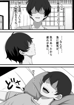 Page 9 of Tsukekae Kazoku ~ Ore ni Hyoui Shita Jibakurei ga Higawari de Koki Sute Niku Benki o Hirottekuru no Da ga...