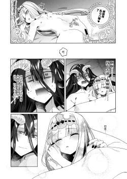Page 20 of Akuma no Keiyaku - The Demon's Contract | 恶魔的契约