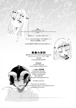 Page 22 of Akuma no Keiyaku - The Demon's Contract | 恶魔的契约
