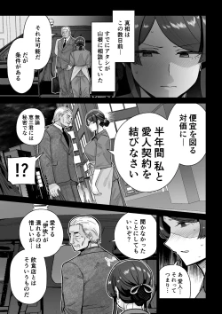 Page 8 of Hitozuma Kappou