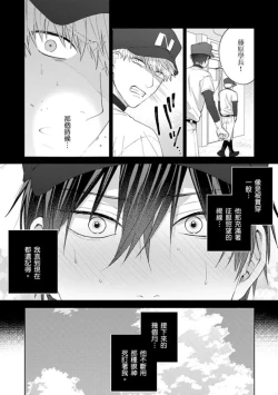 Page 155 of kouhai no ai ga omosugiru | 天菜學弟居然單戀我！