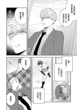 Page 156 of kouhai no ai ga omosugiru | 天菜學弟居然單戀我！