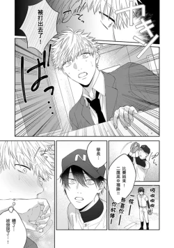 Page 157 of kouhai no ai ga omosugiru | 天菜學弟居然單戀我！