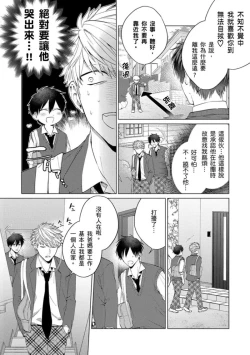 Page 48 of kouhai no ai ga omosugiru | 天菜學弟居然單戀我！