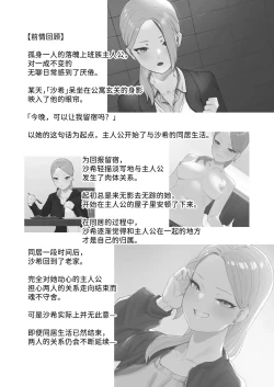 Page 2 of Cosplay Gal to Tsukareta Salaryman ga Yodooshi de Micchaku Icha Love H suru Hanashi. | 扮装辣妹与疲惫上班族通宵缠绵亲热H的故事。