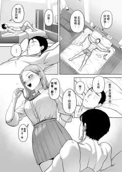 Page 55 of Cosplay Gal to Tsukareta Salaryman ga Yodooshi de Micchaku Icha Love H suru Hanashi. | 扮装辣妹与疲惫上班族通宵缠绵亲热H的故事。
