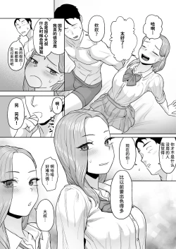 Page 58 of Cosplay Gal to Tsukareta Salaryman ga Yodooshi de Micchaku Icha Love H suru Hanashi. | 扮装辣妹与疲惫上班族通宵缠绵亲热H的故事。