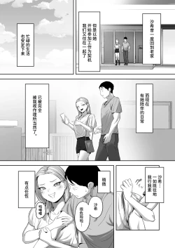 Page 5 of Cosplay Gal to Tsukareta Salaryman ga Yodooshi de Micchaku Icha Love H suru Hanashi. | 扮装辣妹与疲惫上班族通宵缠绵亲热H的故事。