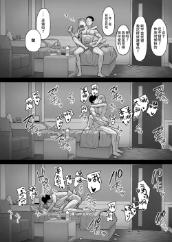 Page 66 of Cosplay Gal to Tsukareta Salaryman ga Yodooshi de Micchaku Icha Love H suru Hanashi. | 扮装辣妹与疲惫上班族通宵缠绵亲热H的故事。