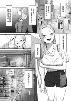 Page 6 of Cosplay Gal to Tsukareta Salaryman ga Yodooshi de Micchaku Icha Love H suru Hanashi. | 扮装辣妹与疲惫上班族通宵缠绵亲热H的故事。