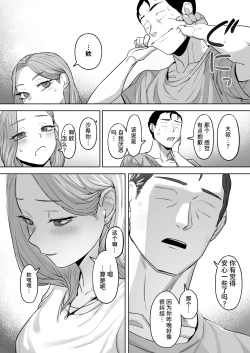 Page 77 of Cosplay Gal to Tsukareta Salaryman ga Yodooshi de Micchaku Icha Love H suru Hanashi. | 扮装辣妹与疲惫上班族通宵缠绵亲热H的故事。