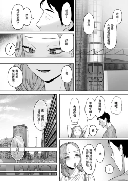 Page 78 of Cosplay Gal to Tsukareta Salaryman ga Yodooshi de Micchaku Icha Love H suru Hanashi. | 扮装辣妹与疲惫上班族通宵缠绵亲热H的故事。