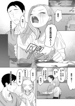 Page 7 of Cosplay Gal to Tsukareta Salaryman ga Yodooshi de Micchaku Icha Love H suru Hanashi. | 扮装辣妹与疲惫上班族通宵缠绵亲热H的故事。