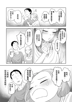Page 8 of Cosplay Gal to Tsukareta Salaryman ga Yodooshi de Micchaku Icha Love H suru Hanashi. | 扮装辣妹与疲惫上班族通宵缠绵亲热H的故事。