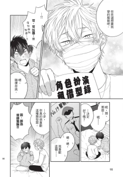 Page 100 of boku no hero ha himitsu ga ippai | 我的英雄有很多秘密