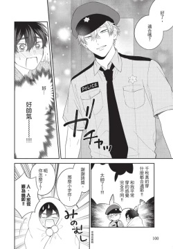 Page 102 of boku no hero ha himitsu ga ippai | 我的英雄有很多秘密