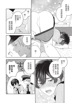 Page 106 of boku no hero ha himitsu ga ippai | 我的英雄有很多秘密