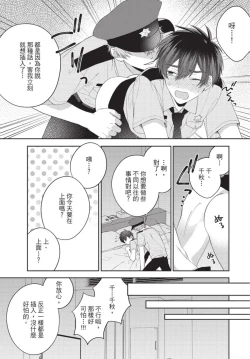 Page 107 of boku no hero ha himitsu ga ippai | 我的英雄有很多秘密