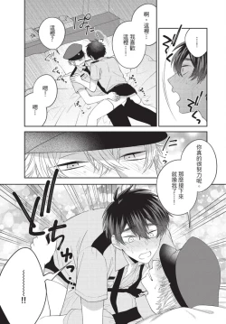 Page 111 of boku no hero ha himitsu ga ippai | 我的英雄有很多秘密