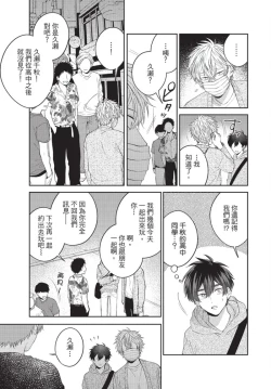 Page 115 of boku no hero ha himitsu ga ippai | 我的英雄有很多秘密