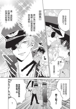 Page 11 of boku no hero ha himitsu ga ippai | 我的英雄有很多秘密