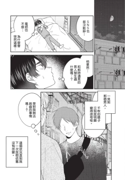 Page 120 of boku no hero ha himitsu ga ippai | 我的英雄有很多秘密