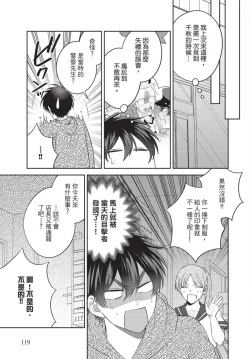 Page 121 of boku no hero ha himitsu ga ippai | 我的英雄有很多秘密