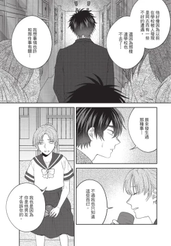Page 127 of boku no hero ha himitsu ga ippai | 我的英雄有很多秘密