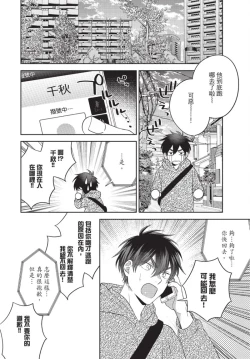 Page 130 of boku no hero ha himitsu ga ippai | 我的英雄有很多秘密