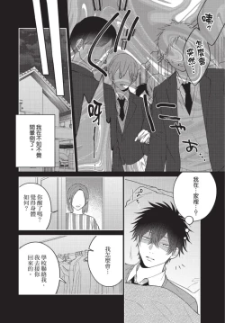 Page 134 of boku no hero ha himitsu ga ippai | 我的英雄有很多秘密