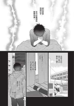 Page 137 of boku no hero ha himitsu ga ippai | 我的英雄有很多秘密