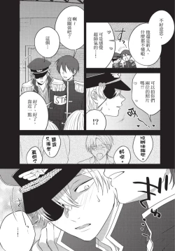 Page 139 of boku no hero ha himitsu ga ippai | 我的英雄有很多秘密