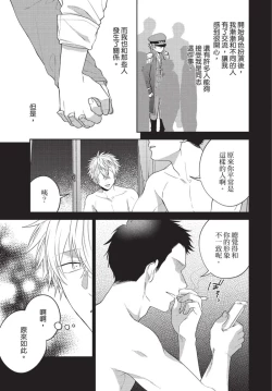 Page 141 of boku no hero ha himitsu ga ippai | 我的英雄有很多秘密