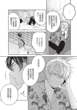 Page 143 of boku no hero ha himitsu ga ippai | 我的英雄有很多秘密