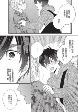 Page 149 of boku no hero ha himitsu ga ippai | 我的英雄有很多秘密