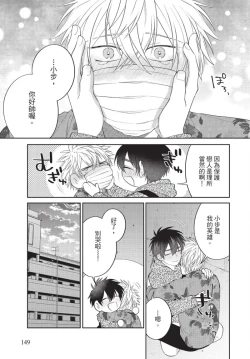 Page 151 of boku no hero ha himitsu ga ippai | 我的英雄有很多秘密