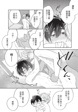 Page 157 of boku no hero ha himitsu ga ippai | 我的英雄有很多秘密