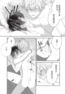 Page 161 of boku no hero ha himitsu ga ippai | 我的英雄有很多秘密