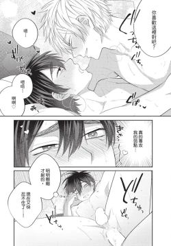 Page 162 of boku no hero ha himitsu ga ippai | 我的英雄有很多秘密