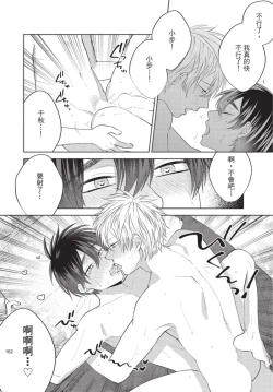 Page 164 of boku no hero ha himitsu ga ippai | 我的英雄有很多秘密