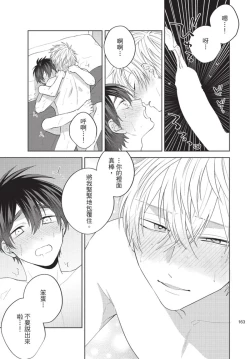 Page 165 of boku no hero ha himitsu ga ippai | 我的英雄有很多秘密