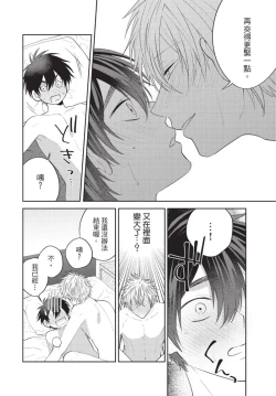 Page 166 of boku no hero ha himitsu ga ippai | 我的英雄有很多秘密