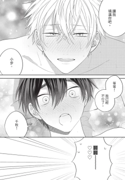 Page 167 of boku no hero ha himitsu ga ippai | 我的英雄有很多秘密