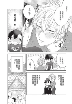 Page 169 of boku no hero ha himitsu ga ippai | 我的英雄有很多秘密