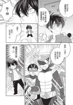 Page 170 of boku no hero ha himitsu ga ippai | 我的英雄有很多秘密