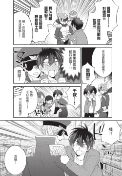 Page 171 of boku no hero ha himitsu ga ippai | 我的英雄有很多秘密